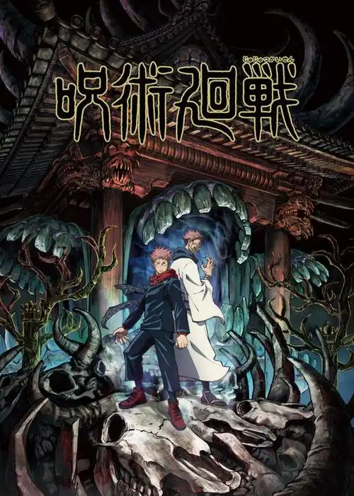 间谍过家家 第二季